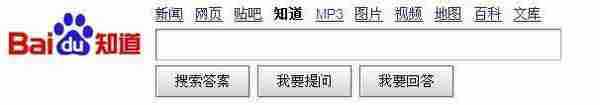 浅谈搜搜问问与百度知道推广的区别