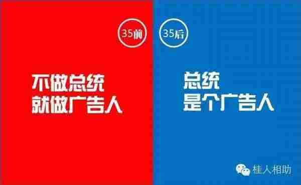 35岁前和35岁后广告人的15个区别