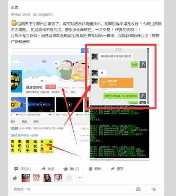 24小时自动引爆980个粉丝套路曝光！一辈子受用