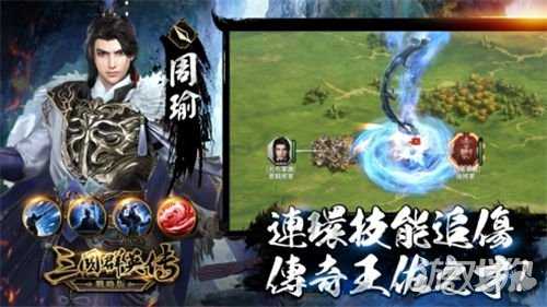 三国群英传战略版9.20正式开战 三国群英传正统系列作