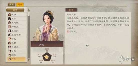 《三国志8重制版》全女将一览