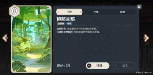 《原神》铸境研炼6000分卡组分享 怎么达到千分？