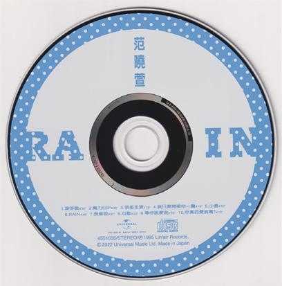 群星.2022-福茂巨星·时空之轮日本唱片志系列DISC2范晓萱-RAIN【福茂】【WAV+CUE】