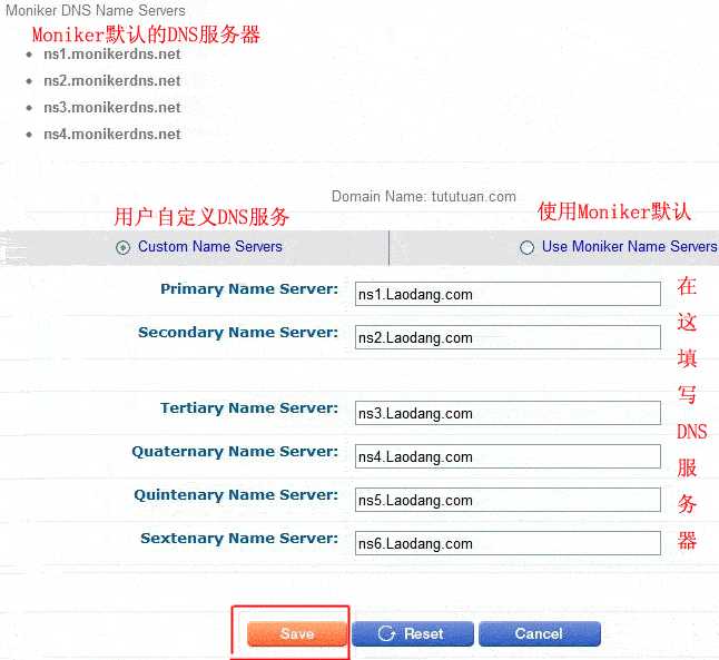 Moniker 域名设置修改DNS服务器的方法(图文)