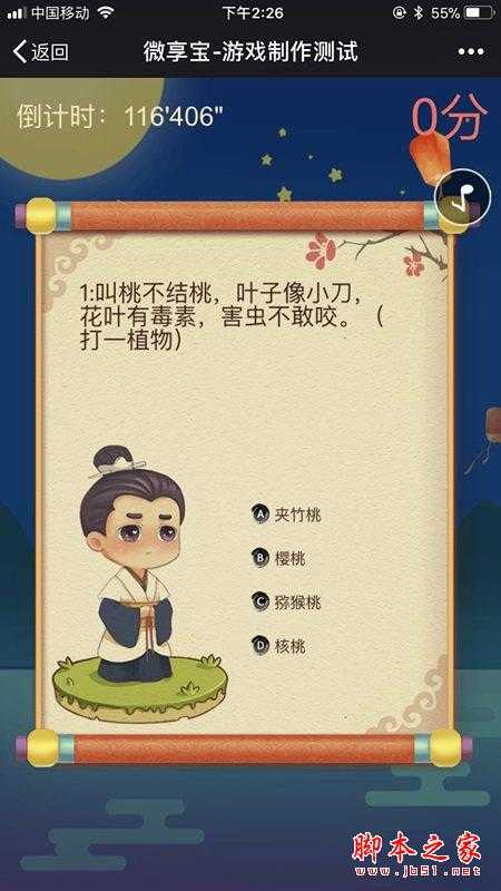 微信吸粉小游戏怎么制作？中秋节微信公众号吸粉小游戏制作教程