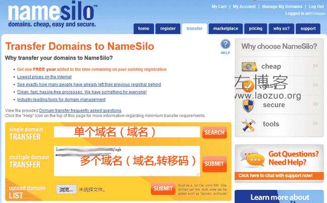 Namesilo域名转入图文教程