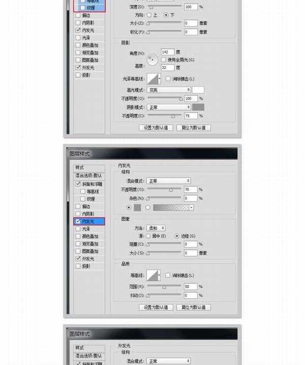 Photoshop将手机照片修复超酷的金属质感效果