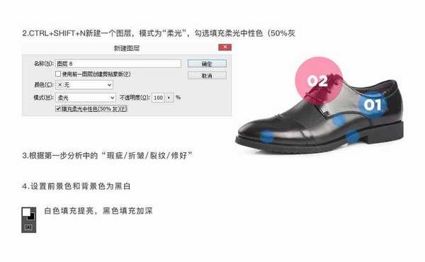 PS电商皮鞋类产品的后期修图技巧经验分享