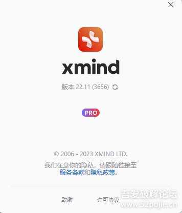 XMind_2022_v22.11.3656