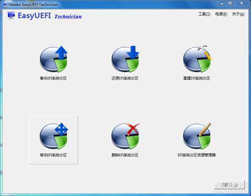 系统启动管理工具_EasyUEFI 5.0单文件技术员版