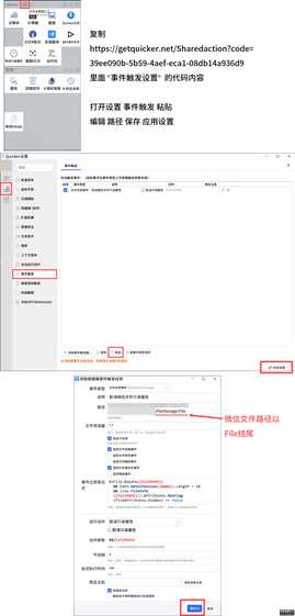 微信PC客户端_解决接收文件只读_3.9全版本通用